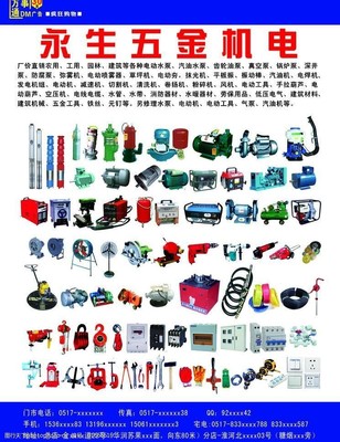 五金機電手冊中的圖片素材 重要性、類型與應用指南