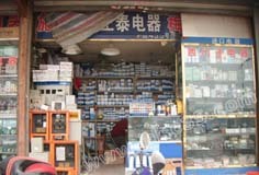 正泰集團(tuán)無錫分公司 五金機(jī)電市場(chǎng)的領(lǐng)航者