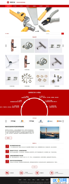 響應(yīng)式五金機(jī)電沖壓類織夢(mèng)網(wǎng)站模板 打造專業(yè)高效的線上門戶