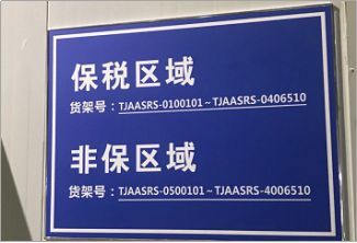 港口冷鏈物流系列報(bào)告之海港冷庫(kù)篇 供應(yīng)鏈管理服務(wù)解析